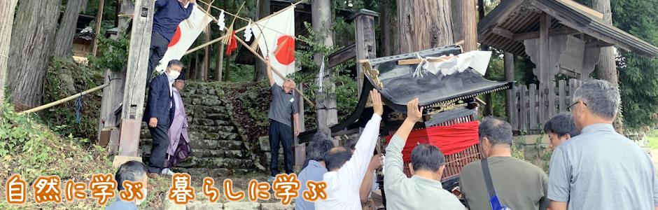 山村留学地域のお祭り