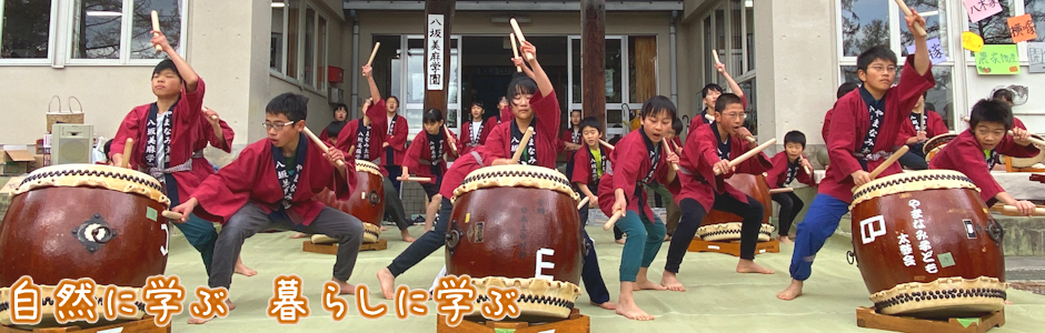 山村留学収穫祭・和太鼓