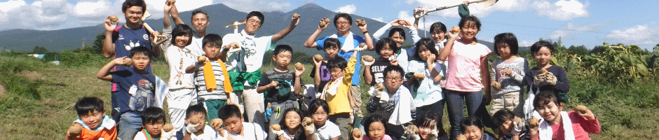 ミニ山村留学のジャガイモほり