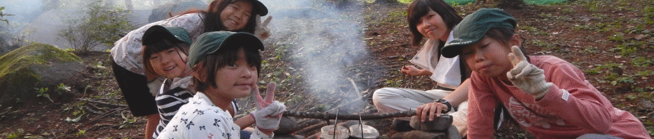 ミニ山村留学のデイキャンプ